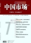財務共享引發企業管理變革