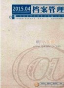 充分利用檔案資源服務大運河文化帶建設
