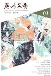 文學(xué)期刊投稿