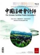 基于小微企業(yè)人才需求的中職會計專業(yè)課程改革