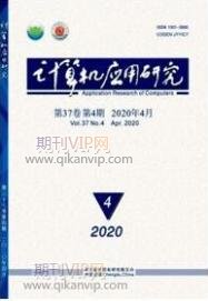 計(jì)算機(jī)應(yīng)用論文