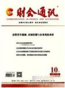 試論業財融合在藥品流通企業的應用