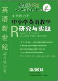 小學(xué)英語教育論文