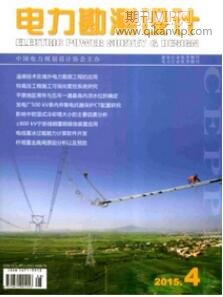 勘測論文發(fā)表