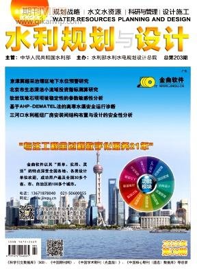 水利規劃與設計
