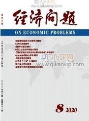 經(jīng)濟(jì)論文發(fā)表