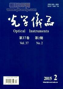 光學論文發表