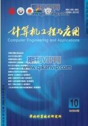 計算機工程與應用