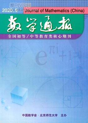 數學通報