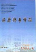 公立醫院績效管理與成本核算綜合體系構建的研究與分析