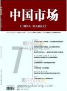 論財務共享研究的興起及其優勢分析