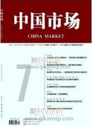 財(cái)務(wù)管理論文