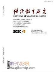 教育論文發(fā)表