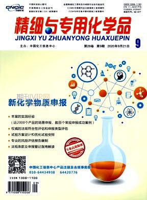 精細(xì)與專(zhuān)用化學(xué)品