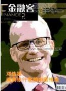集團企業財務管理的信息化建設探討