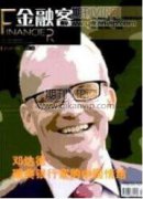 新時代強化農村財務管理工作的思考