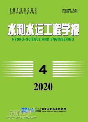 水利水運工程學(xué)報