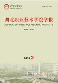 職業教育論文發表