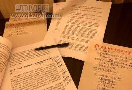 經濟師職稱論文