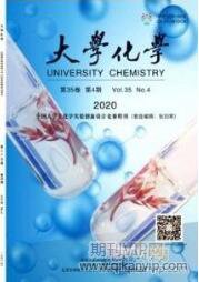 化學論文發表