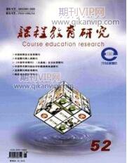 教育論文發(fā)表