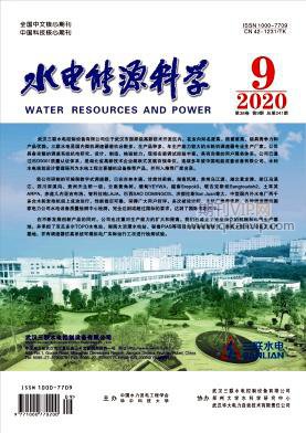 水電能源科學(xué)