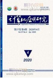 計算機應用研究