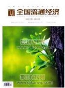 房地產工程造價優化管理體系建設研究