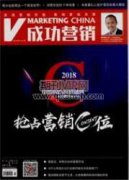 以某地為例研究中小企業市場營銷水平現狀及優化策略