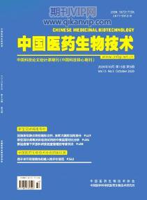 中國醫(yī)藥生物技術