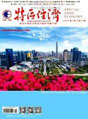 經(jīng)濟管理論文