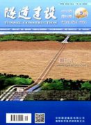 高速公路隧道施工技術(shù)及控制要點探析