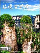 經(jīng)濟(jì)發(fā)展方式轉(zhuǎn)變與節(jié)能減排內(nèi)在動(dòng)力