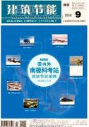 建筑電氣節(jié)能設(shè)計措施