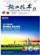 土建施工建設(shè)中的混凝土施工技術(shù)研究