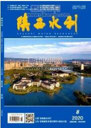 陜西水利