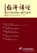 宏觀經(jīng)濟(jì)學(xué)論文發(fā)表注意事項(xiàng)