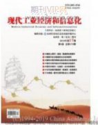 漢江生態(tài)經(jīng)濟(jì)帶體育產(chǎn)業(yè)高質(zhì)量發(fā)展的模式研究