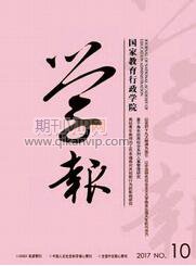 德育論文文獻