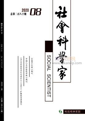 社會科學家