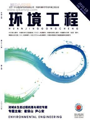 環境工程