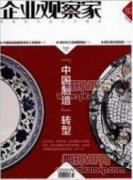 提高計(jì)量檢定工作質(zhì)量的措施分析