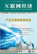江浙滬獨(dú)角獸企業(yè)成長環(huán)境比較研究