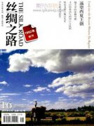 絲綢之路經(jīng)濟(jì)帶中心城市競爭力實(shí)證分析