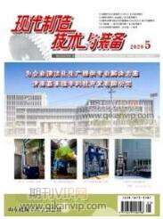 發動機論文