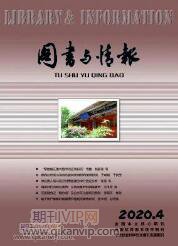 圖書與情報