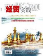 粵港澳大灣區(qū)背景下澳門高端服務(wù)業(yè)發(fā)展的機(jī)遇、挑戰(zhàn)及升級路徑