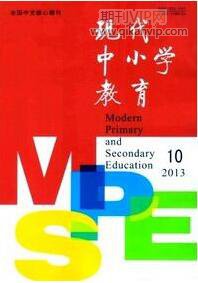 小學教育論文發表