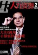 微商時代人際關(guān)系的轉(zhuǎn)變及對微商未來的影響