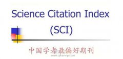 電路與系統(tǒng)專(zhuān)業(yè)sci期刊目錄
